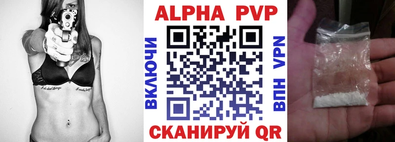 A-PVP кристаллы  Серов 