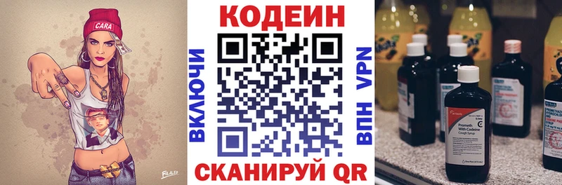 Codein Purple Drank  где продают наркотики  Серов 
