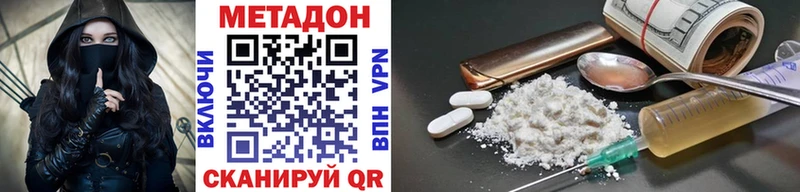 где продают   omg ONION  Метадон белоснежный  Серов 